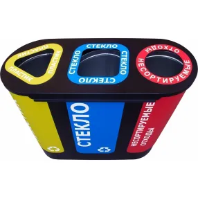 урна для раздельного сбора мусора акцент-3 с наклейками